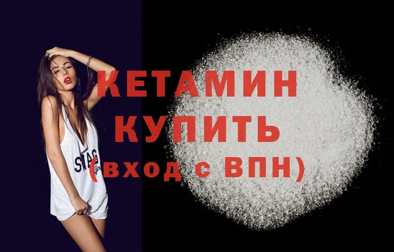 Кетамин ketamine  где можно купить   Собинка 